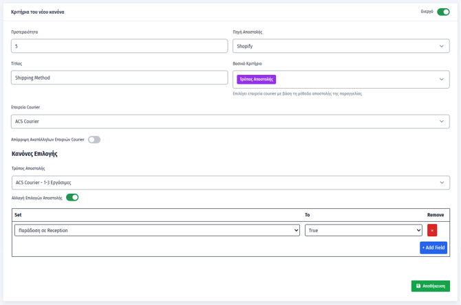 ASCR_5_Shipping Method_2