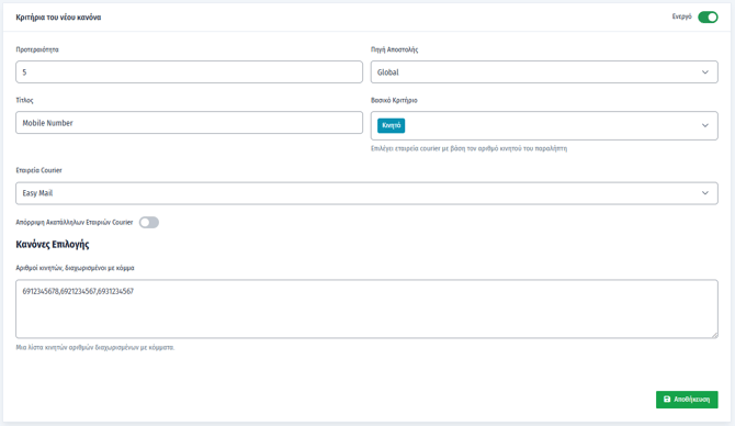 ASCR_7_Mobile_Number