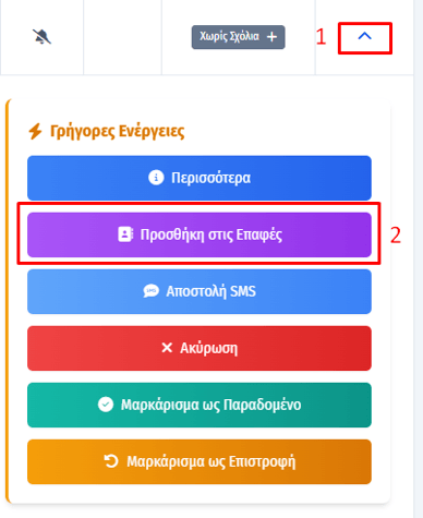 Add Contact from Shipment 1